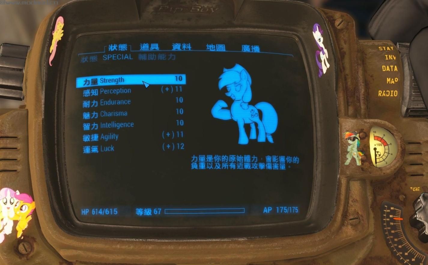 辐射4MOD：修改pip-boy属性界面右侧的动画，附游戏更新后新的mod加载方法。