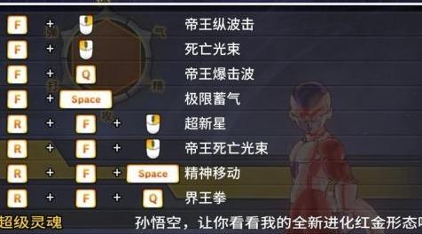 龙珠：超宇宙2MOD：龙珠超宇宙2暴力MOD 红金弗利沙 20倍界王拳的帝王超新星