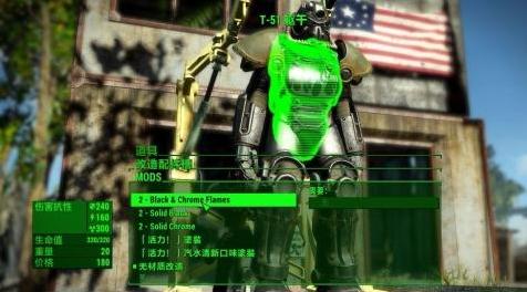辐射4MOD：动力装甲新涂装：黑焰，铬合金，合金黑3种，