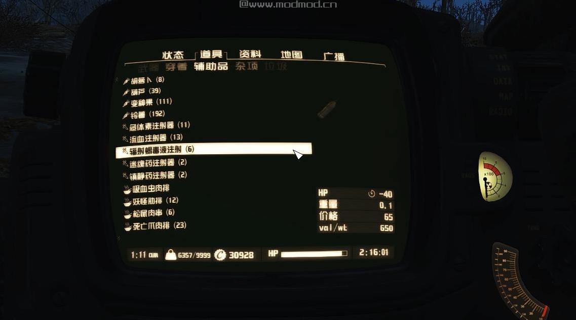 辐射4MOD：图标标签分类整合
