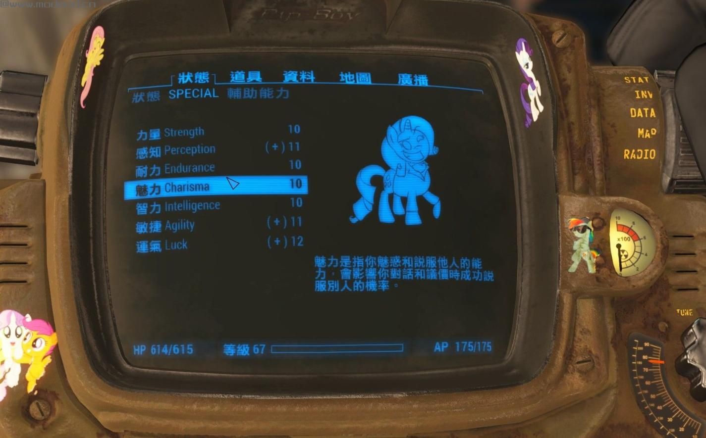 辐射4MOD：修改pip-boy属性界面右侧的动画，附游戏更新后新的mod加载方法。