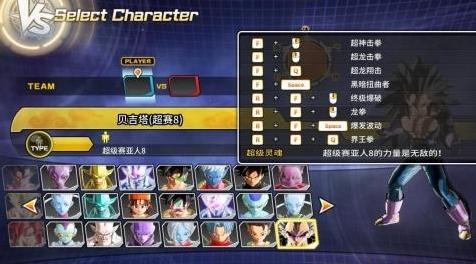 龙珠：超宇宙2MOD：龙珠超宇宙2暴力MOD 超级赛亚人第八阶 贝吉塔(超赛8)
