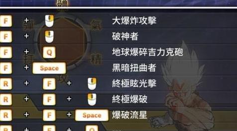 龙珠：超宇宙2MOD：龙珠超宇宙2暴力MOD 全赛神贝吉塔 毁灭殆尽的终极炫光爆破