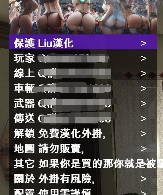 侠盗猎车手5MOD：1.44线上黑科技 Toxic_2.1 简繁汉化 支持1.44 刷1500W 用挂有风险 使用需谨慎