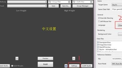 上古卷轴5：天际MOD： BodySlide and Outfit Studio-BodySlide和成套装备工作室 v4.54 汉化版 传奇版