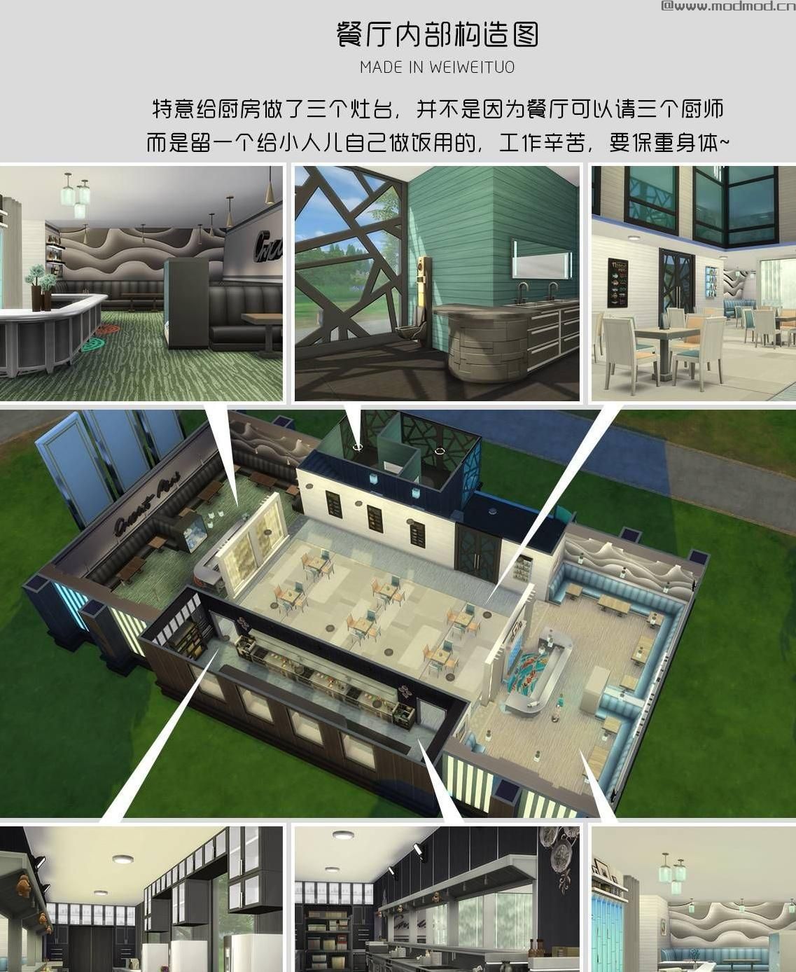 模拟人生4MOD：【3DM-Sims小组】40X30 煮厨（无自定义餐厅）