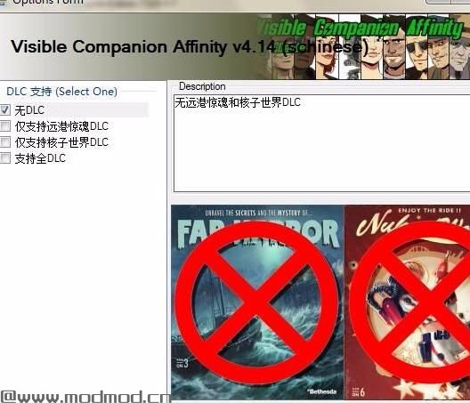 Visible Companion Affinity v4.14(同伴亲密度数字化显示)修正麦奎迪态度翻译