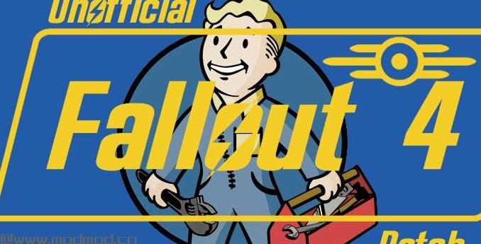 辐射4MOD：非官方辐射4补丁Unofficial Fallout 4 Patch v2.0.4