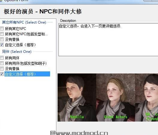 辐射4MOD：【汉化】同伴+NPC面孔大修MOD2合1