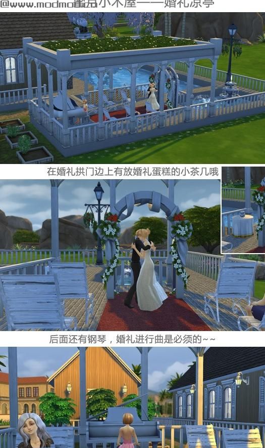 40X30 蜜月小木屋 