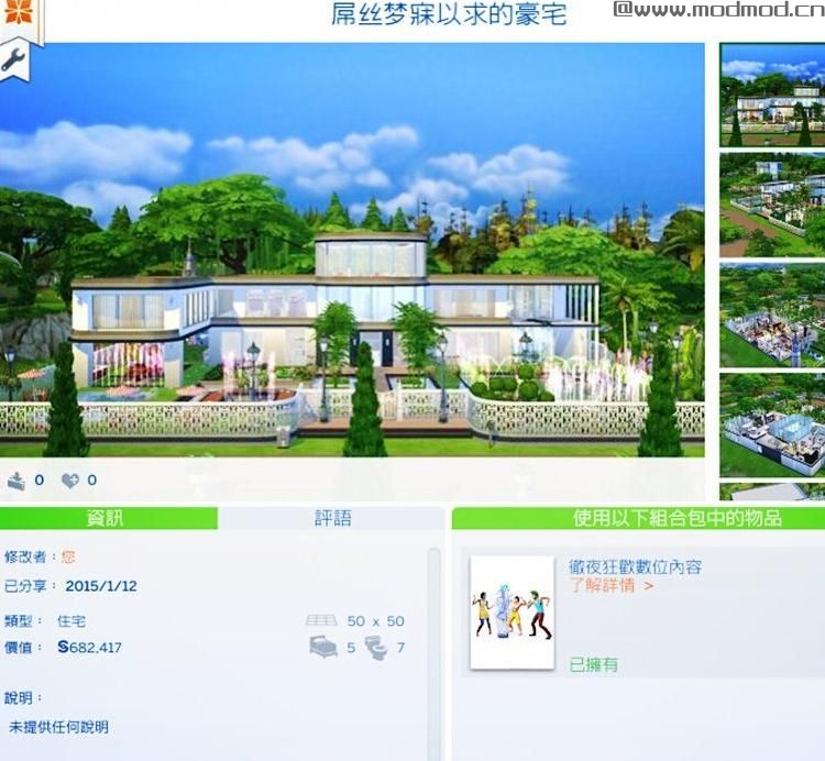 模拟人生4MOD：淡雅出品