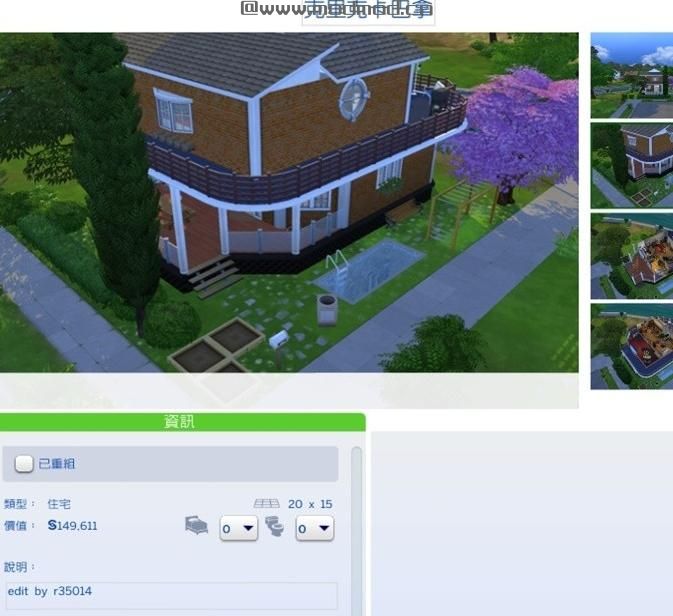 模拟人生4MOD：【原创】设计的河边单人＆情侣房带露天阳台酒吧可进行各种中小ＰＡＲＴＹ