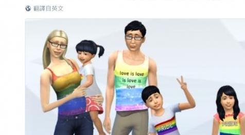 模拟人生4MOD：罕见的官方自定义！庆祝彩虹骄傲月，制作组员工亲手制作彩虹上衣！Love is Love!