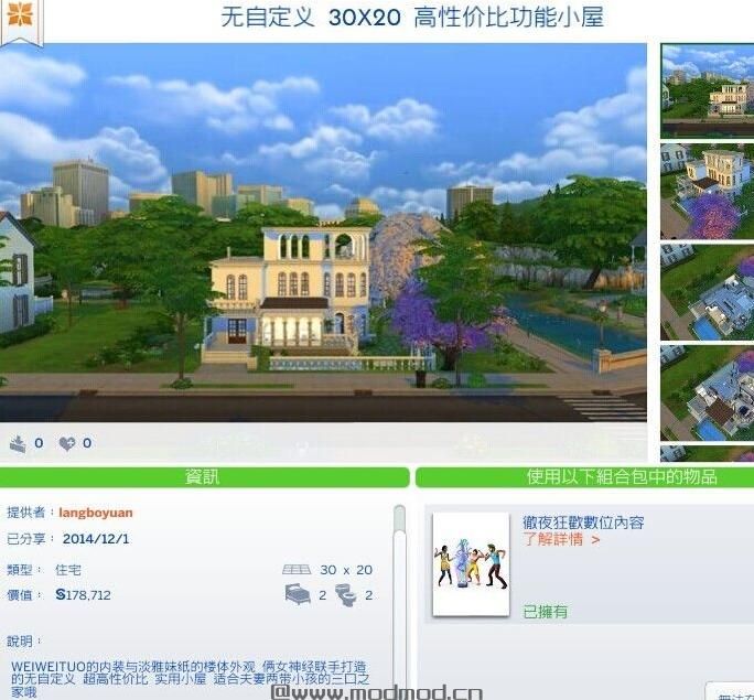  30X20 高性价比功能小屋 适合新人 或一家三口哦 