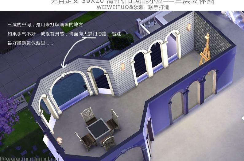 模拟人生4MOD： 30X20 高性价比功能小屋 适合新人 或一家三口哦