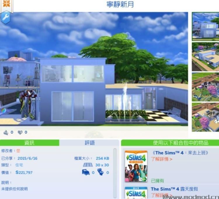 模拟人生4MOD：【3DM-Sims小组】 淡雅出品 ---- 科学家之家 地皮30*30 下载已放