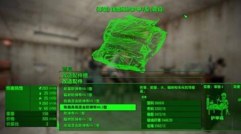 辐射4MOD：汉化】Armorsmith Extended 3.3.1 汉化版（ANK词条版）