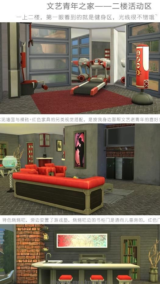 30X20文艺青年之家 水泥+果砖的重口设计