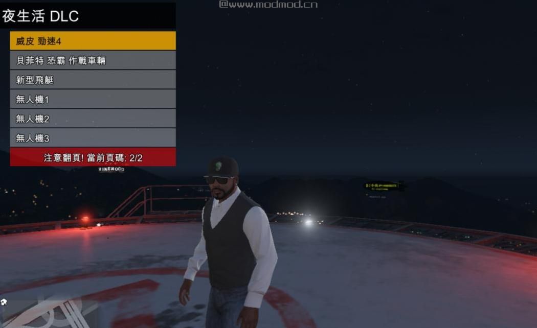 GTA51.44版本中文内置修改器