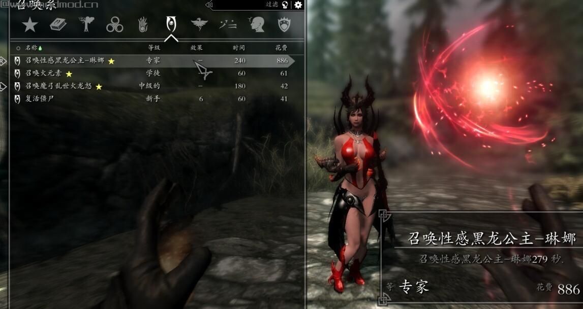 上古卷轴5：天际MOD：【召唤术】【召唤黑龙女王】V2.0版本