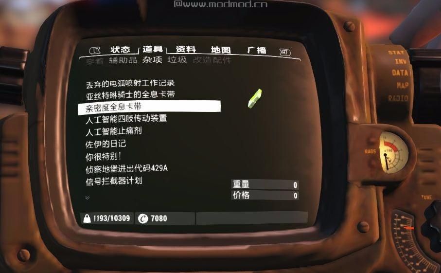 辐射4MOD：Visible Companion Affinity v4.14（同伴亲密度数字化显示）修正麦奎迪态度翻译