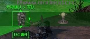 辐射4MOD：无限随从兼容Settlement Keywords补丁