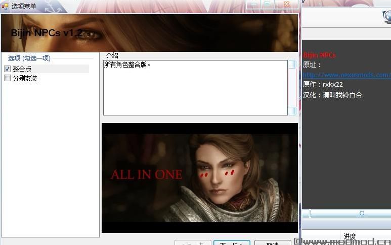 Bijin美化系列:Bijin NPCs