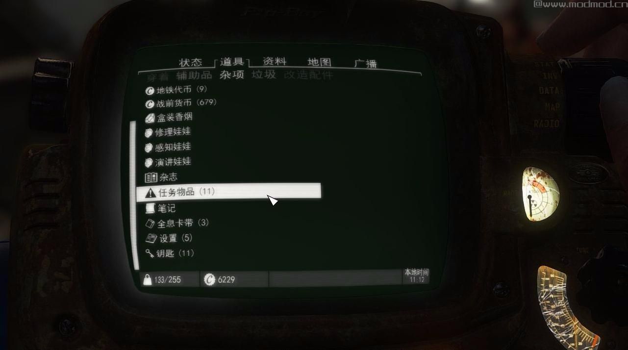 辐射4MOD：VIS物品排序(v9.0.3) + DEF_UI图标分类(v1.4.0) 汉化版 (ANK词条版)
