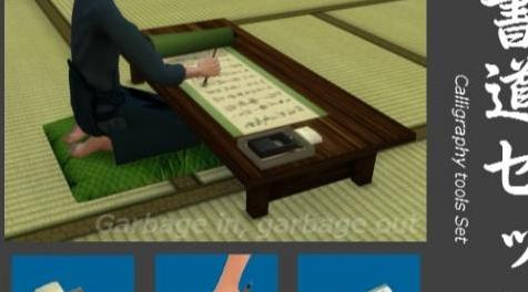 模拟人生4MOD：GIGO-TS4-ShodouSet-书法具