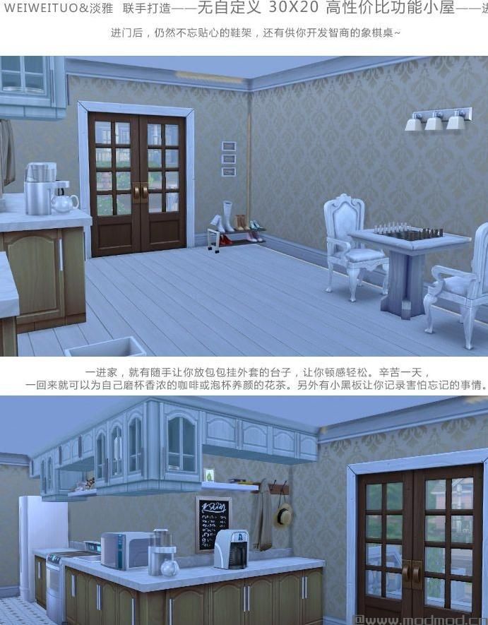模拟人生4MOD： 30X20 高性价比功能小屋 适合新人 或一家三口哦