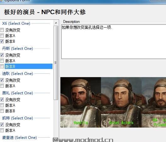 辐射4MOD：【汉化】同伴+NPC面孔大修MOD2合1
