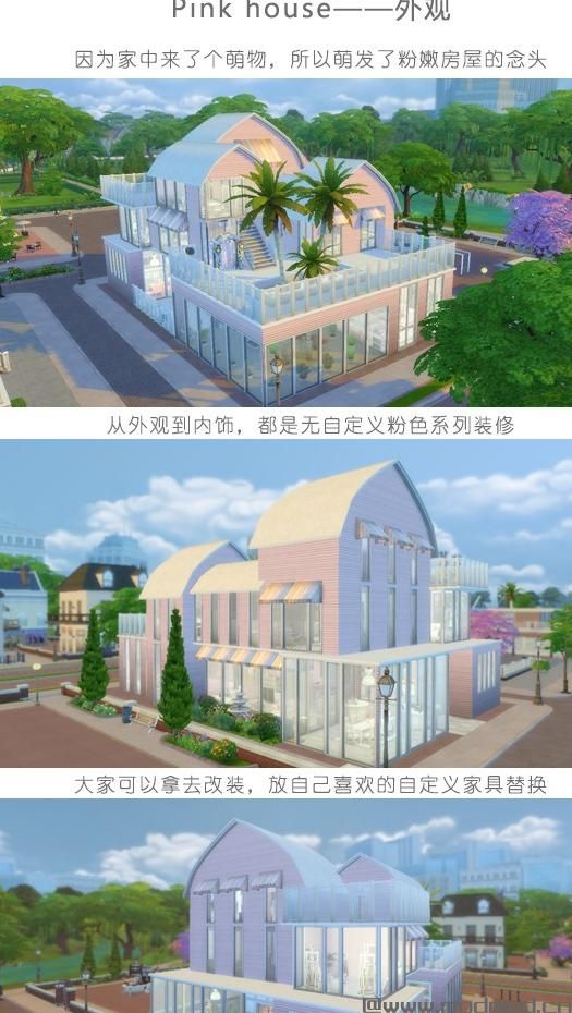 30X20 Pink House 粉嫩无自定义