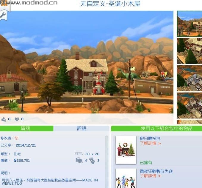 无自定义 30X20 圣诞小木屋