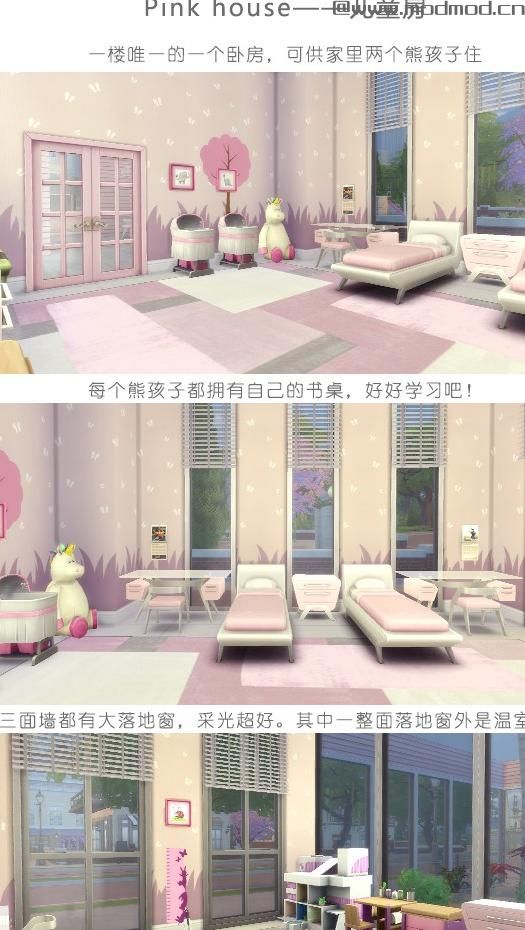 模拟人生4MOD：30X20 Pink House 粉嫩无自定义