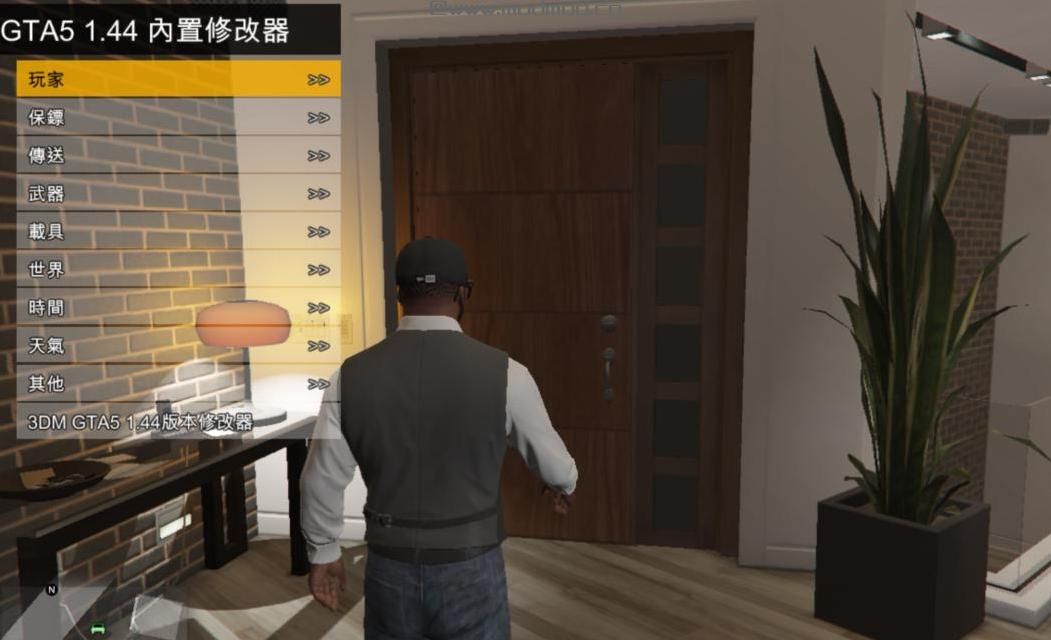 GTA51.44版本中文内置修改器