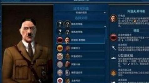 文明6MOD：文明6JDF二战风云领袖MOD