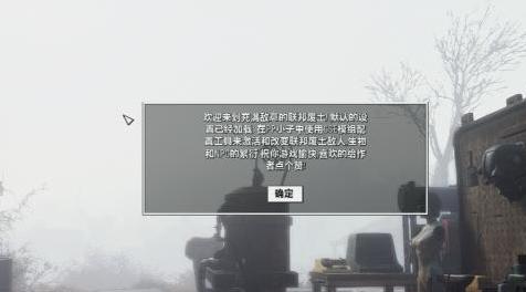 辐射4MOD：联邦敌人 生物 NPC 生成刷新增强