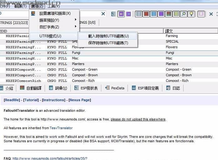 新版辐射4辐射4MOD汉化工具