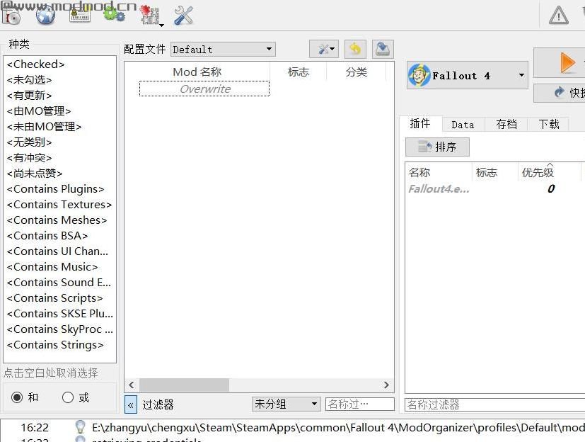 辐射4MOD： 最新上古5 辐射4 Mod.Organizer-v2.1.3