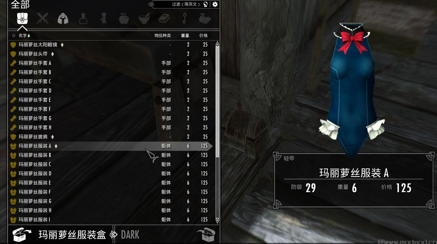 上古卷轴5：天际MOD：玛丽萝丝服装包~Marie Rose Cosplay~V1.0