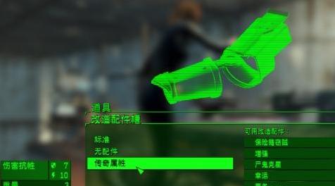 辐射4MOD：武器/装甲工作台 对物品直接添加