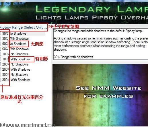PP小子灯光大修
