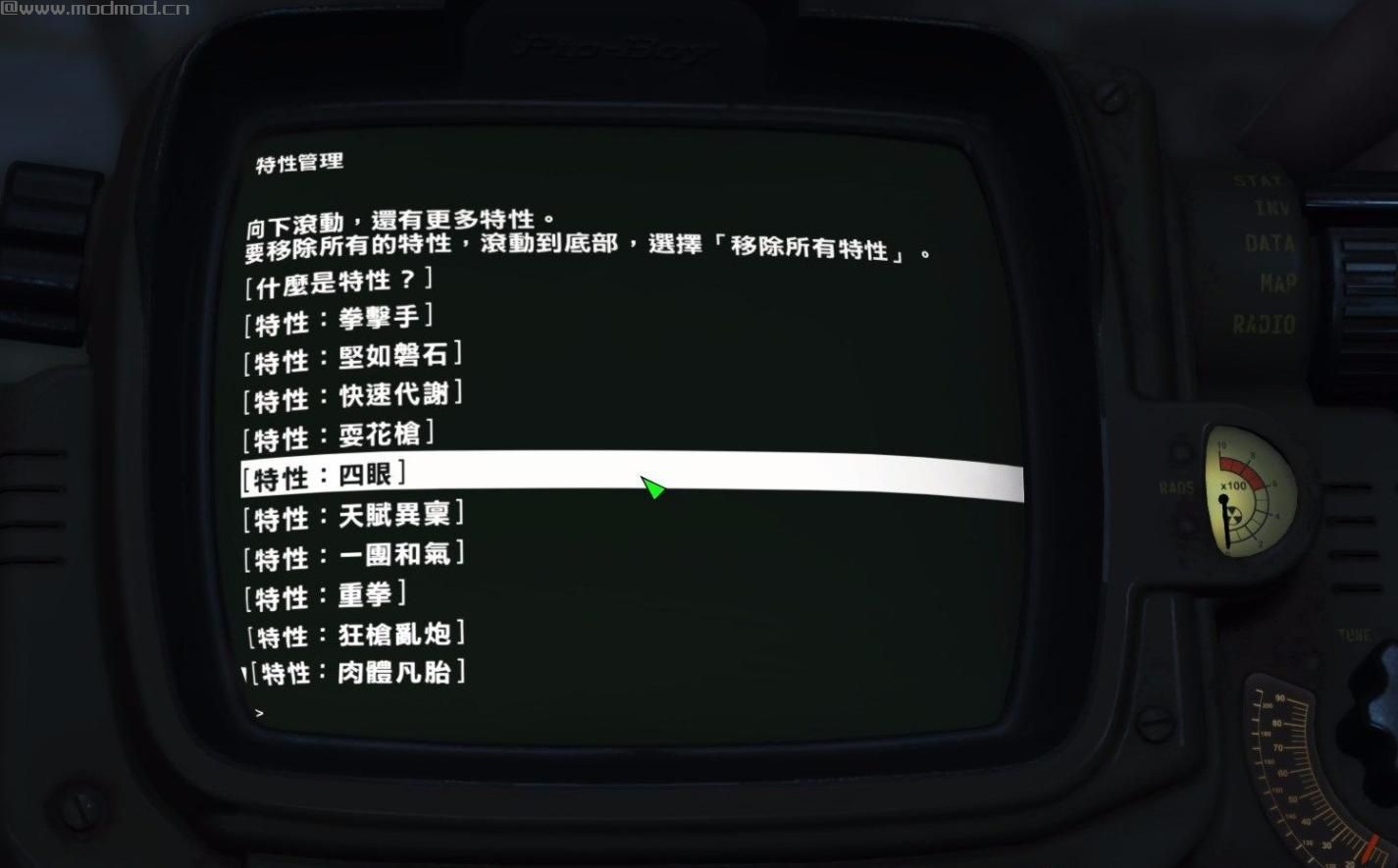 辐射4MOD：特性和更多辅助能力 Beta4