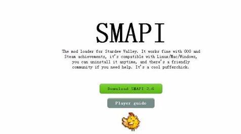 星露谷物语MOD：星露谷物语 SMAPI v2.7 正式版