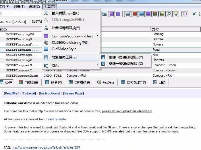 新版辐射4辐射4MOD汉化工具