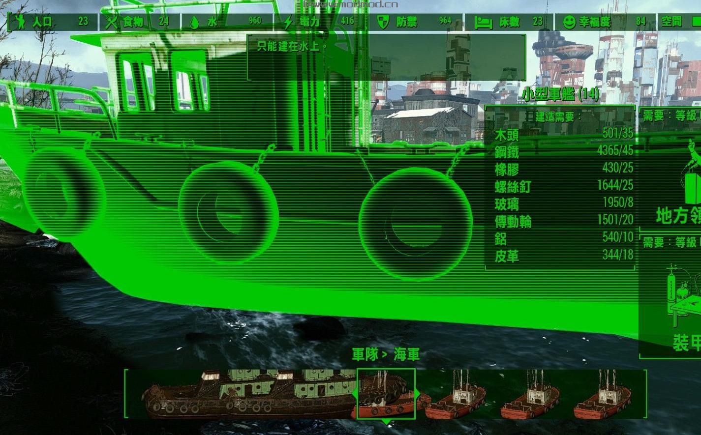 辐射4MOD：更多的建築MOD