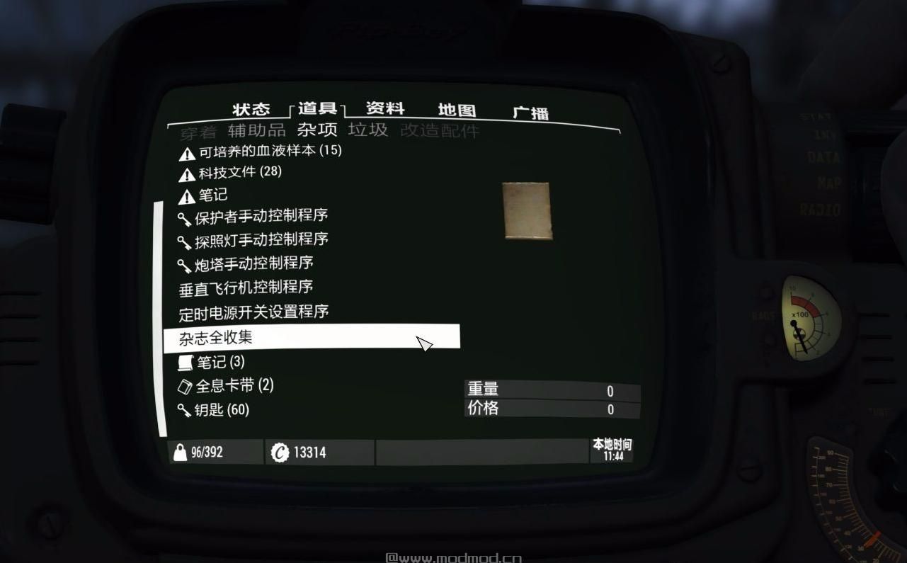 辐射4MOD：在地图上以任务标记模式标记娃娃杂志
