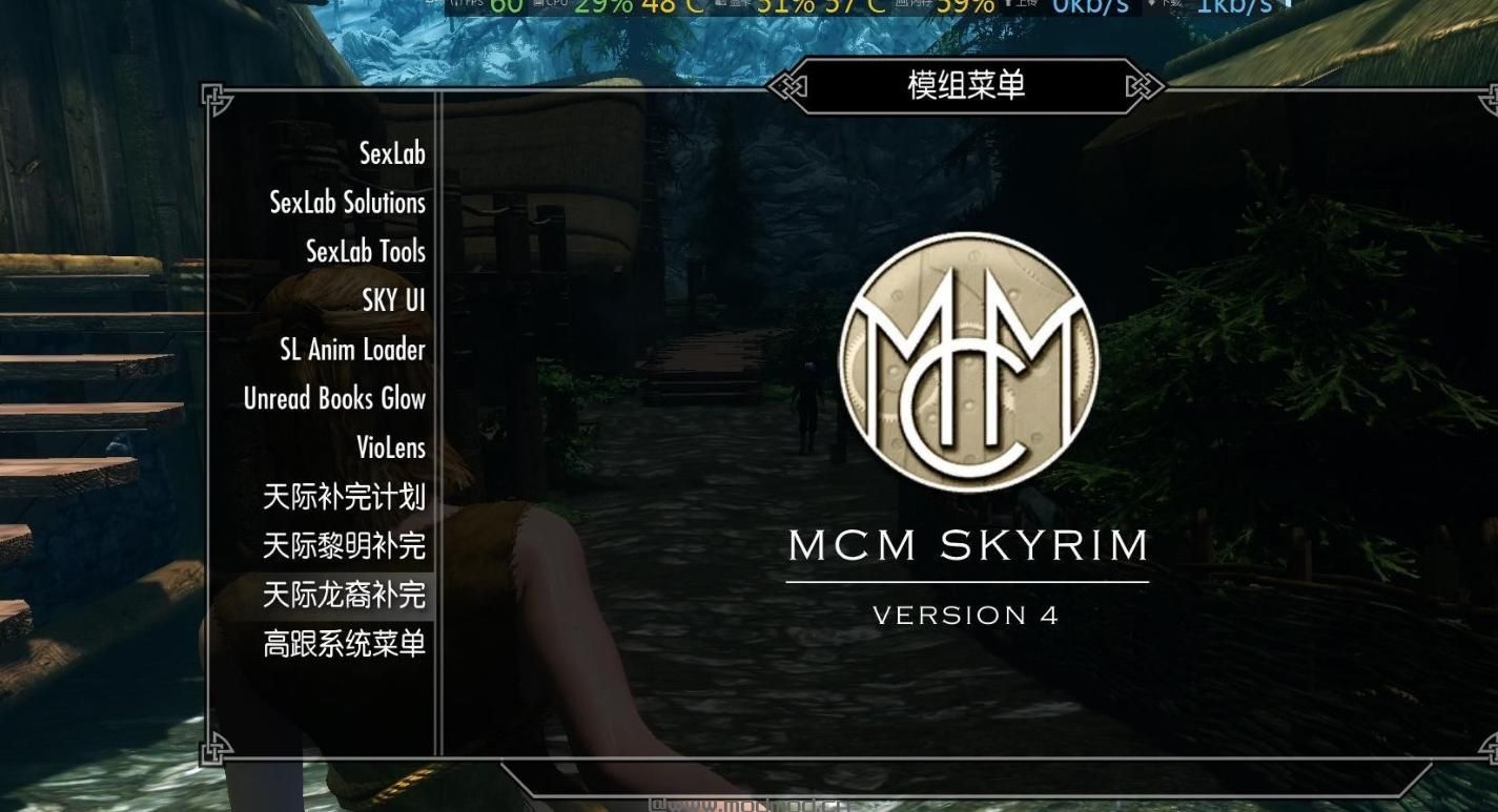 上古卷轴5：天际MOD：MCM界面加速8月1日更新