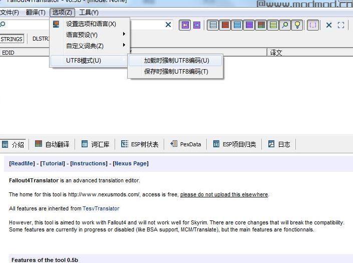 Fallout4Translator 輻射4用MOD漢化工具