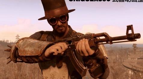 辐射4MOD：原版武器动画替换 v1.0 FOMOD